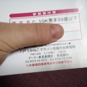 今日はレガシーだけど