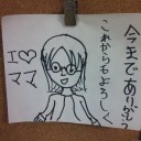 日曜日◆プレゼント
