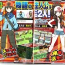 【DS】『ポケットモンスター ブラック・ホワイト』最初のパートナーポケモン3匹の正体が判明