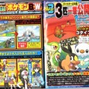 【DS】『ポケットモンスター ブラック・ホワイト』最初のパートナーポケモン3匹の正体が判明