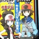 【DS】『ポケットモンスター ブラック・ホワイト』最初のパートナーポケモン3匹の正体が判明