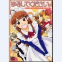 ゆるしてください