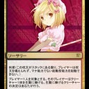 ネタに困ったらオリカだねｗ