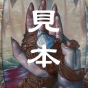 【雑記】Alternate Moxenを弄ってみた