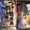 つけ麺パート２