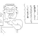 波乱は、なしだ