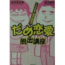 ばかっぷる・・・