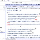DailyFeedではてなブックマークの新着エントリー