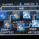 神竜