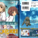 ヨスガノソラ　アニメ化決定！！