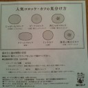 神戸コロッケ