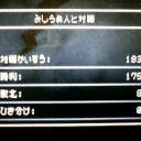 狂ったようにＤＱＭＪ２