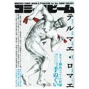 かうきにはなれないが・・・かなりおもしろい・・