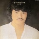 練習試合