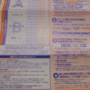 二年振りだね