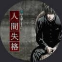 くさいものにはふた・・・・よ・・・