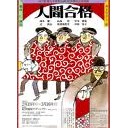 くさいものにはふた・・・・よ・・・