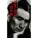 くさいものにはふた・・・・よ・・・
