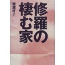 よしこさん・・・・
