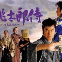 CR桃太郎侍