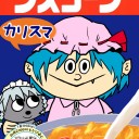 蛇が蛙を食べる？まあそうね。