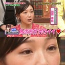 元モー娘。加護ちゃんの目