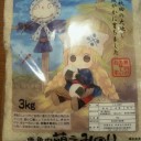 萌えみのり!!!!!
