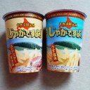 今日のお菓子