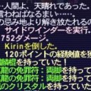 イイドロップ。