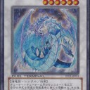 ブリューナクがほしいけど・・・・・。