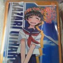 心の扉が開いた！