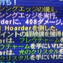 ついに・・・・・・