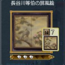 冒険