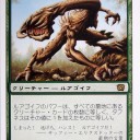 フレーバーテキスト