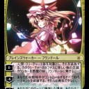 東方オリカ、第２弾！