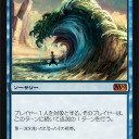 ゴーマゾアをフィーチャーしてはや３日