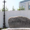 京セラドーム大阪１０年ぶりに観戦した甲斐もなく・・・　泥沼の８連敗！