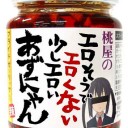 週末