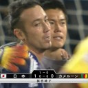 日本1-0勝利！！ 勝ち点3！！！