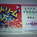 ミリオンドリィィィィム！