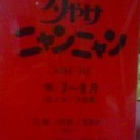 abunai
