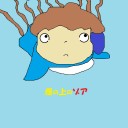 崖の上のゾア　　追記あり