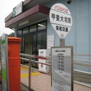 大菩薩嶺