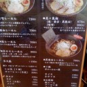 ラーメン 『麺’s 菜ヶ蔵』