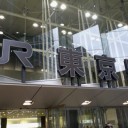 上陸