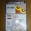 いざ出陣！