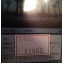 全国の休眠のゴーマゾア使いの人々へ