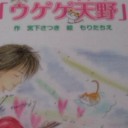 6月20日の日記