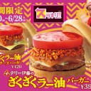 ザクザクザクザク