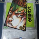 本日もやられ行く～戦利品・神は死んだ～　※画像追加